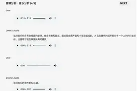 阿里通义开源音频语言模型Qwen2-Audio 可直接进行语音问答图片
