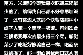 南方和北方饮食差距能有多大？网友：一顿吃5个饺子，闹着玩呢？图片