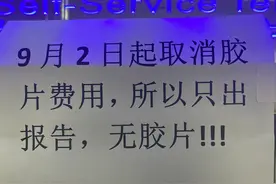 医院拍片不再提供传统胶片，意欲何为？方便？环保？图片