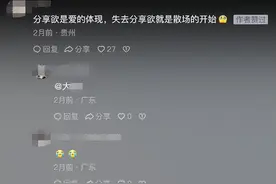 恋爱中，分享欲真的很重要吗？评论区网友回复点醒上万人图片