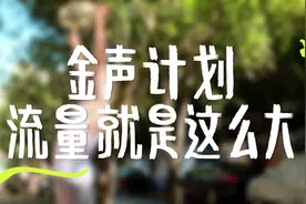 广西广播电视台携手抖音直播深度联动“金声计划”直播月活动启幕图片