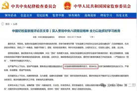 公务员下班后和同事聚餐，也可能被处分？这4种吃饭行为将被追责图片