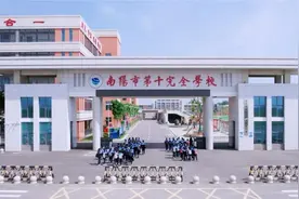 南阳市第十完全学校面向全国公开引进优秀高中教师图片