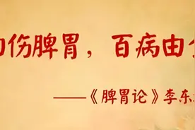 脾胃养好了，头发不油不掉了！图片