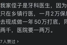 口腔行业到底有多暴利？网友：一年回本，种口牙堪比买辆宝马！图片