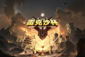 冲击10万奖池，职业试训资格等你来战！2025雷克沙杯高校电竞挑战赛报名开启图片