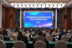 桂林市创新基层社会治理暨网格化服务管理工作现场经验交流会召开图片
