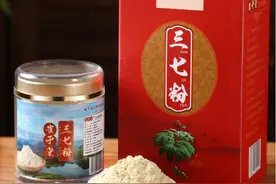 国内认证最好的三七粉，中国三七粉品牌排行榜前五名正品推荐图片