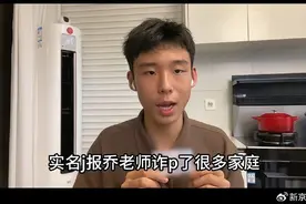 “网红”男孩举报百万粉丝博主剽窃自己视频内容卖课图片