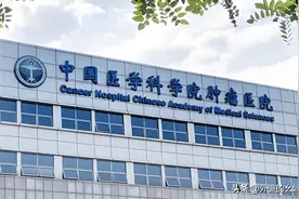 中国最好的十家肿瘤医院1.医科院肿瘤医院2.中山大学肿瘤防治中心图片