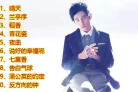 【美·听】周杰伦10首经典好听歌曲集合图片