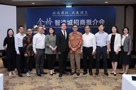中国第一个国家级经济技术开发区，“走出去”在印尼举办了这次活动图片