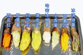 8种红薯测评 | 哪种最粉糯？哪种最稀软？哪种最香甜？图片