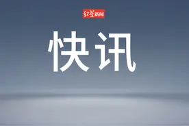 李传武接受纪律审查和监察调查图片