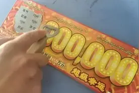1本刮刮乐12张，轻松赚500元！彩票店老板传授中奖秘籍引爆网络！图片