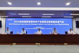 2024深圳国际智慧养老产业博览会将于10月25日开幕图片