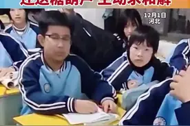 暖心！#老师误会学生后拿着糖葫芦求和解图片