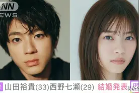 日本超人气女神官宣结婚，男方是他！恋情曝光不到一年图片
