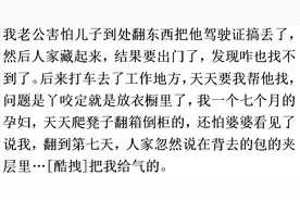 说说嫁了一个蠢萌的老公是什么感觉？网友：打三顿就解气！图片