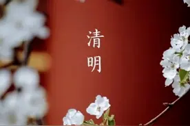 清明节50句高级走心文案，让你的朋友圈与众不同！图片