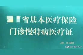 办理慢特病医疗证最好的办法是先住院后办证图片