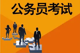 一个普通二本“省考”上岸的经验分享——不灌鸡汤，只讲实操！图片