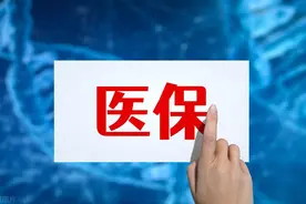 退休人员的医保个人账户返款有多少？每月能有300元吗？看看图片
