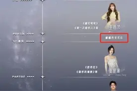李健、王心凌、张韶涵昆山演唱会观众高喊退票？文旅部门回应图片