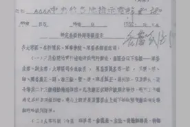 53年2月总干部部《评级工作总结》中华东军区各军长与政委的评级图片