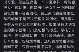 为什么部分女人总说男人幼稚？网友你看看幼稚的潜台词是啥图片