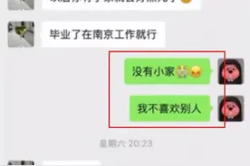 炸裂，男子上传14页PPT曝光南京某大学博导婚内出轨女博士图片