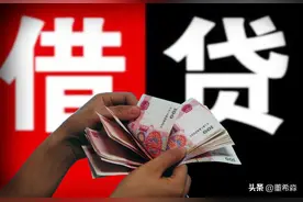 违规贷超的钱真的可以不用还了？!图片