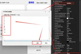 C#实战|大乐透选号器[10]:机选号码的实现图片