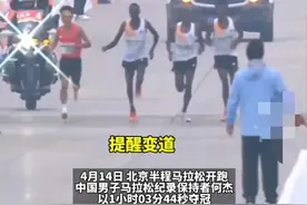 闹大了半马何杰事件升级！肯尼亚选手动作道出真因！网友评论炸锅图片