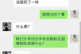 我们已经分手了，就不要在联系了，那些让人捧腹大笑的对话图片