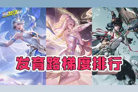 90%玩家哭弱的射手竟位列T0！9年免费勇者皮优化成传说？玩图片