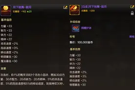 【DNF手游】为何抗魔值差这么多?一个小细节告诉你原因!图片