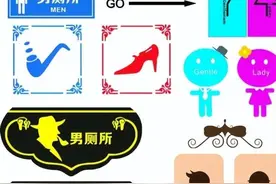 商场厕所大揭秘：男厕磨砂保护，女厕却“坦诚相见”？图片