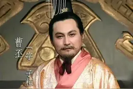 曹丕曹植两兄弟的内幕，原来我们被骗了1800年？图片