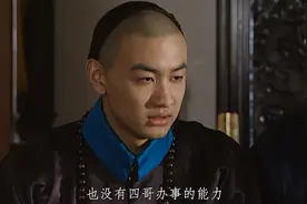 雍正王朝：五阿哥弘昼的双面人生，他骗过了所有人，唯独没骗到我图片