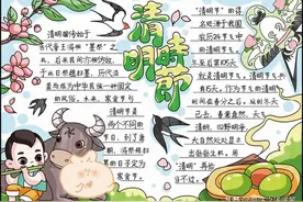 清明节手抄报100张‖2024整理图片