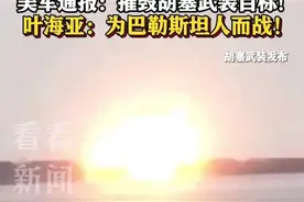 叶海亚：为巴勒斯坦人而战！又一货轮被击沉！美军：摧毁胡塞武装图片