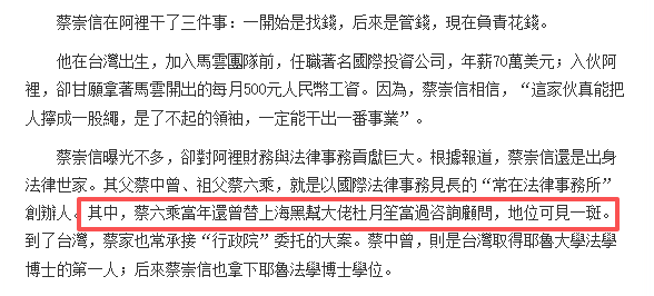 阿里巴巴主席官宣离婚，荒唐一幕出现，出轨女主持人传闻已有真相