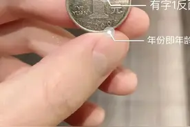 闲鱼变味让人防不胜防，捷安特、1角硬币、苹果卡针成暗号图片