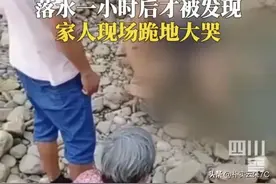 湖南隆回两孩童不幸溺亡，家属发声称无人看管河道，评论区炸锅了图片