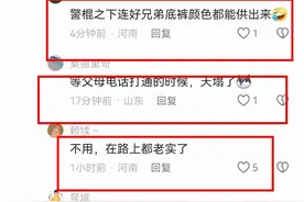 后续来了！参与解放阁炸街的“鬼火少年”陆续被抓获！评论区炸锅图片