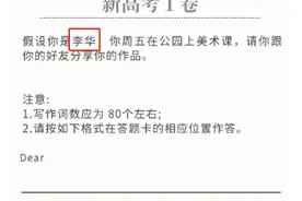 2024年浙江省高考英语结束，考程已过半！图片