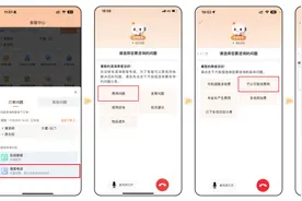 可看可点 菜单选项 滴滴客服上线可视化语音电话图片