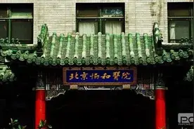 北京6大顶尖医院最擅长的领域图片