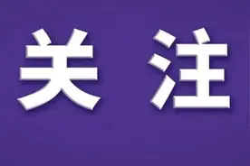 来了，烟台各地赶大集时间表！图片
